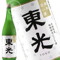 【冬季限定】東光　純米白い酒　極微発泡にごり酒　1800ml（とうこう）日本酒　地酒　純米酒　小嶋総本店　山形県　米沢市