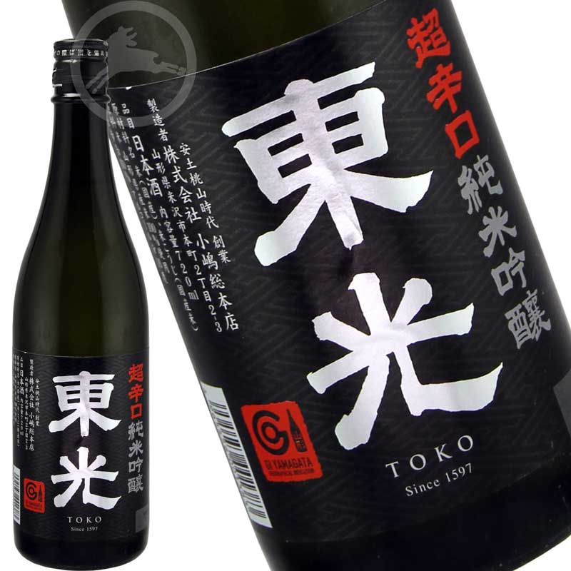 東光 超辛口純米吟醸　720ml　【オススメの飲み方：冷酒　常温　ぬる燗】日本酒　地酒　山形県　米沢市　小嶋総本店