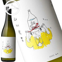 【山川光男】2025 あき 720ml|10周年記念・東光蔵担当|協会10号酵母使用の純米吟醸|出羽燦々50%精米・淡麗なマスカット香と軽快な飲み口|祝酒に最適