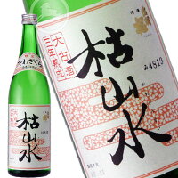 【限定品】出羽桜 本醸造　枯山水　三年大古酒 720m　【適温:冷酒～ぬる燗　熱燗】【淡麗熟成・辛口】　山形県　天童市　出羽桜酒造　日本酒　地酒