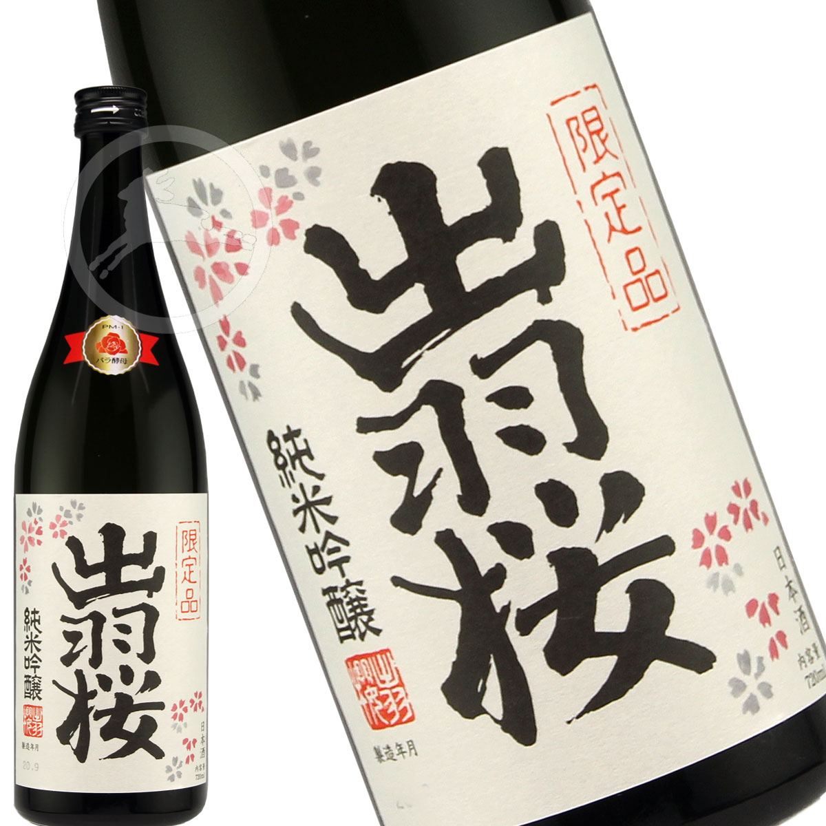 【限定品】出羽桜　純米吟醸酒　花酵母　プリンセス・ミチコ 720ml 日本酒　地酒　山形県