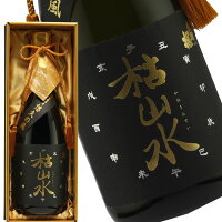 出羽桜「枯山水 悠久の風」 大古酒30年熟成　720ml 古酒 特別本醸造　【適温:冷酒　ぬる燗】山形県　天童市　出羽桜酒造　日本酒　地酒