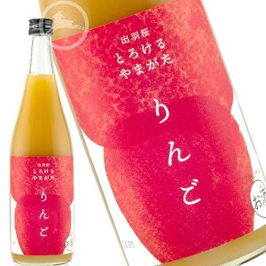 出羽桜 とろけるやまがた りんご 　日本酒ベースの濃厚リキュール！　吟醸酒　日本酒　地酒　山形県　天童市