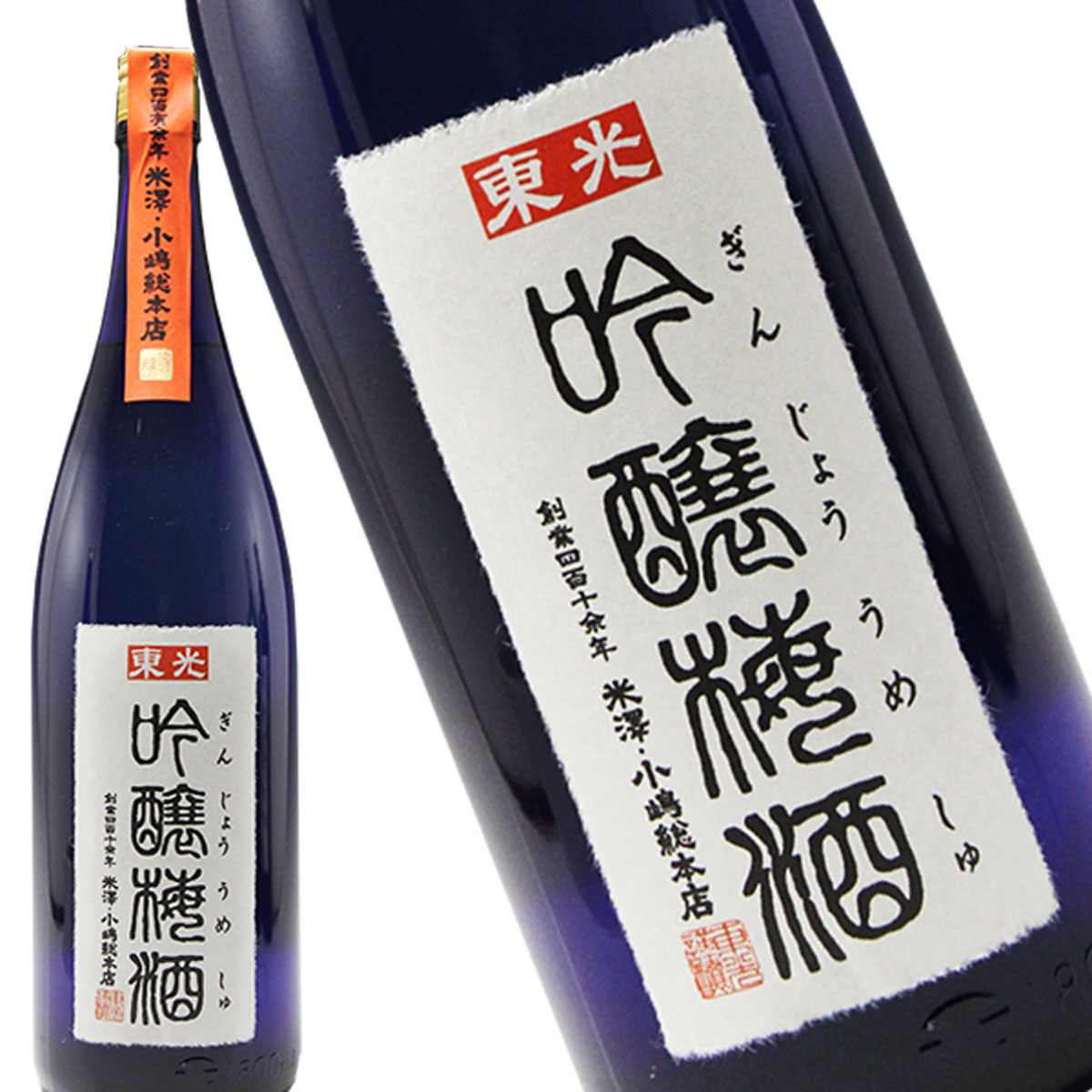 【梅酒コンテスト3冠】東光　吟醸梅酒　（とうこう）　1.8L　山形県　米沢市　小嶋総本店　梅酒　地酒