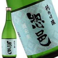 惣邑 酒未来(そうむら　さけみらい) 純米吟醸　720ml 　山形県　長井市　長沼酒造