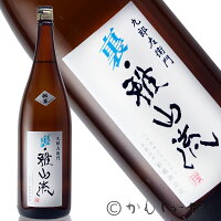 九郎左衛門 裏・雅山流　楓華 （くろうざえもん　うらがさんりゅう　ふうか） 1800ml　山形県　米沢市　新藤酒造店　日本酒　地酒