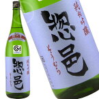 【流通数量限定品】惣邑　純米吟醸　羽州誉　（そうむら　うしゅうほまれ） 1.8L　山形県　長井市　小桜　日本酒　地酒