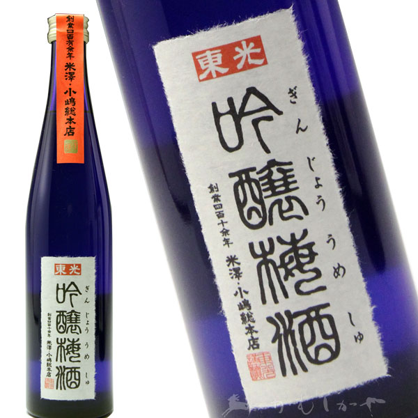 楽天山形地酒専門店　かもしかや【梅酒コンテスト3冠】東光　吟醸梅酒　（とうこう）　500ml　　山形県　米沢市　小嶋総本店　梅酒　地酒