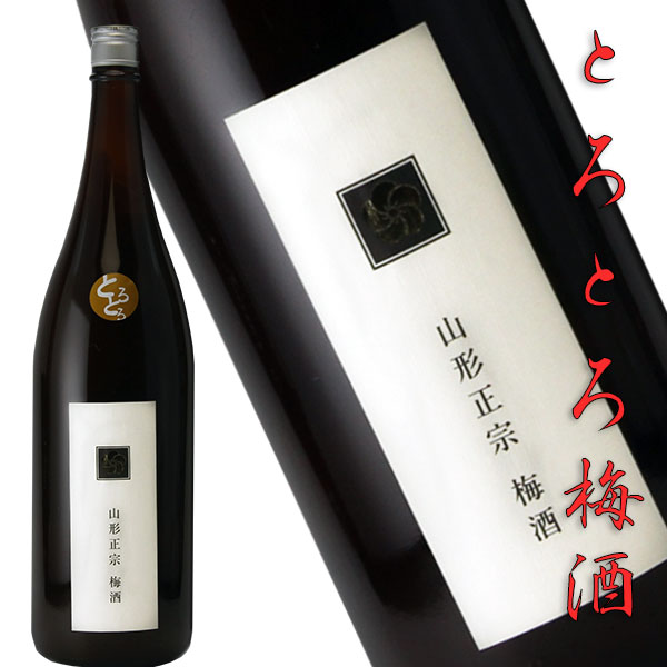 商品名 山形正宗&#8195;とろとろ梅酒&#8195;1.8L 名称 梅酒 内容量 1.8L 保存方法 冷暗所 原材料/商品内容 原材料/梅・日本酒・砂糖（全て国産）アルコール分&#8195;：&#8195;10％ 商品説明 山形正宗の純米酒と南高梅の果肉をたっぷりと使った、とろとろ濃厚なにごり梅酒です。 あらごし状の梅果肉がとろけだします。 酸味の中に甘味が広がり最後まで梅の余韻が広がります。一度飲んだら・・・食べたら、忘れられない味わい バニラアイスにかけたり、ヨーグルトソースとしてなど、デザート梅酒としてもおすすめです。 生産国 日本 製造者 株式会社水戸部酒造（山形県天童市）　　　　　　　　　　　　　とろとろ梅酒のシャーベット 「山形正宗　とろとろ梅酒」は 濃厚で官能的な梅の果肉感と甘さが貴方を魅了します… 山形正宗の純米酒と南高梅の果肉を たっぷりと使った、とろとろ濃厚なにごり梅酒です。 酸味の中に甘味が広がり最後まで梅の余韻が広がります。一度飲んだら・・・食べたら、忘れられない味わい バニラアイスにかけたり、ヨーグルトソースとしてなど、デザート梅酒としてもおすすめです。