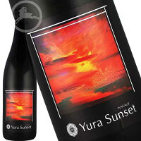 【吾有事(わがうじ)】純米吟醸 無濾過生原酒 Yura Sunset 1800ml|山形県鶴岡市・奥羽自慢|フレッシュでジューシーな旨味と爽快な酸味|夕陽をイメージした限定酒|贈答・ギフトに最適
