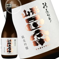 【山形正宗】純米吟醸 秋あがり 720ml|硬度120の硬水仕込み|しっかりした骨格と円熟旨味|出羽燦々60%精米|秋限定の熟成酒|食中酒に最適なスッキリ辛口