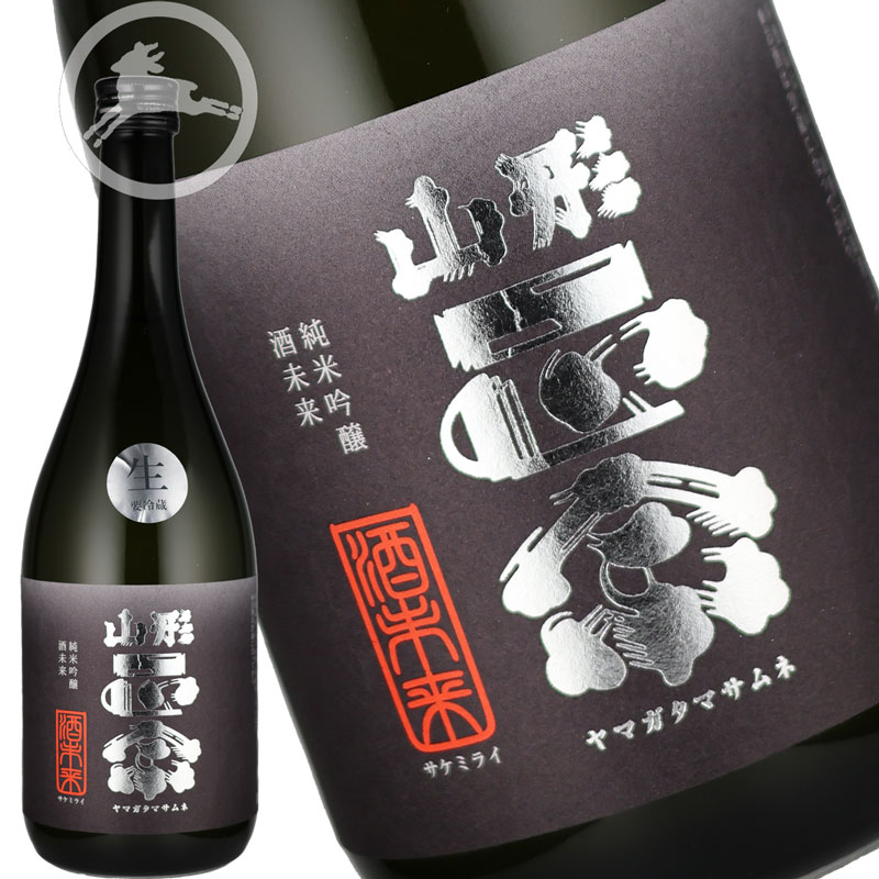 【蔵直・正規取扱店限定酒】山形正宗　純米吟醸　酒未来　生72