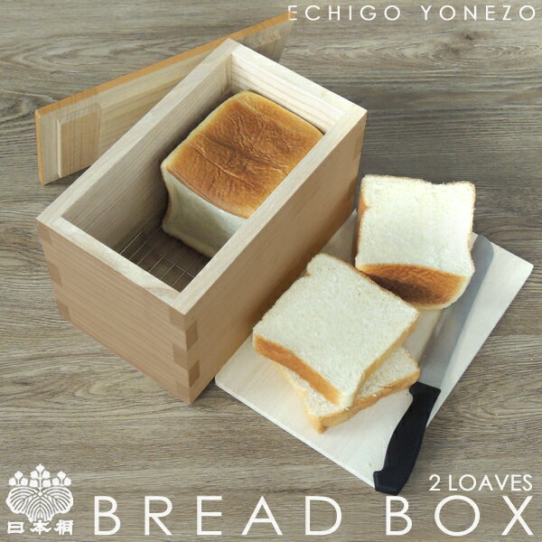 [ブレッドケース パンケース] 日本