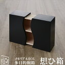 [ړI˔] zД ˔ EJ ˖ؒnC nhCh {˔쏊 { Vΐ  葢 CeA{bNX z  multipurpose decoration box made in japan