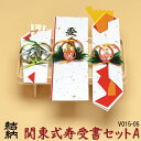 [寿結納] 関東式 寿受書セットA 三品目一台揃え 1.受書 2.長熨斗 3.末廣japanese traditional supplies for engagement ceremony