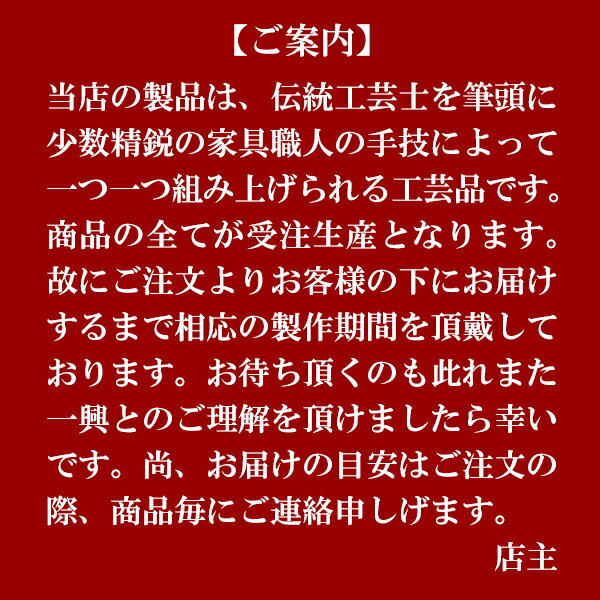 [受注生産] 伝統的工芸品 加茂総桐箪笥 衣装...の紹介画像2