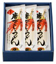 かも川 唐がらしうどん チョイ辛 180g×10袋 乾麺 PU-10C| うどん 饂飩 ウドン udon 手延べ 手延 手延うどん 麺 めん 麺類 乾燥麺 長期保存 保存食 辛い麺 辛麺 辛い 唐辛子 唐がらし 唐辛子うどん ギフト グルメギフト お取り寄せ 冬ギフト 御歳暮 お歳暮