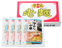 手延べ冷麺セット(中華スープ)8人前 | レーメン れーめん 冷麺 冷やし麺 ギフト お取り寄せ 中華 夏ギフト 御中元 お中元