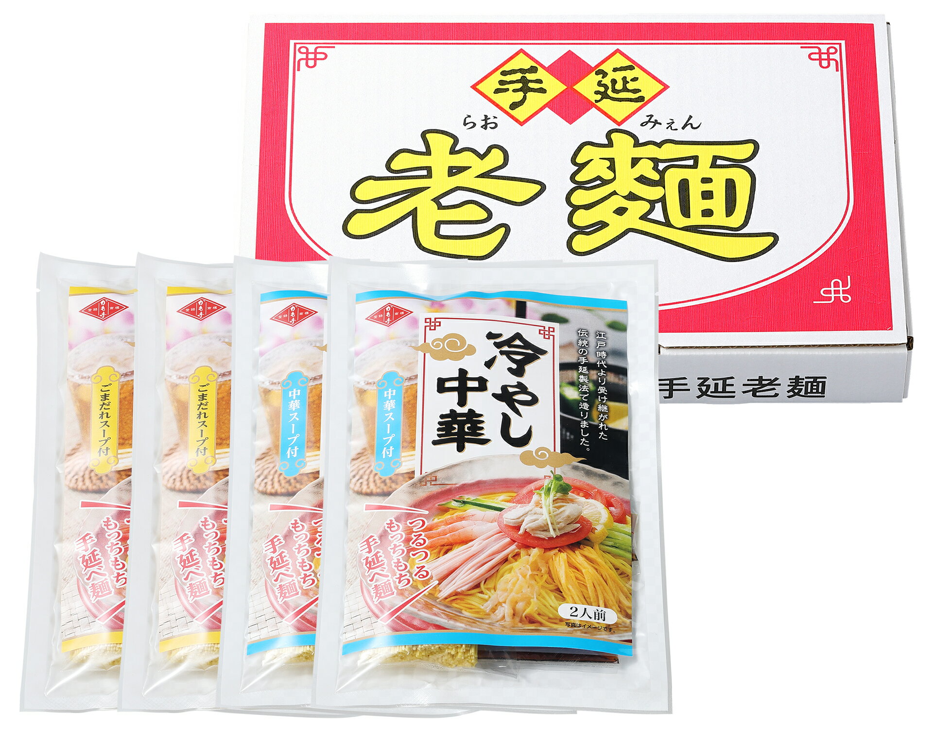 手延冷麺セット 冷麺(中華スープ・ごまだれ)各4人前 | 冷麺 手延べれーめん 冷やし麺 ギフト お取り寄せ 中華 詰め合わせ 詰合せ 季節限定 限定 夏ギフト 御中元 お中元