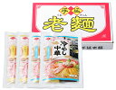 手延冷麺セット 冷麺(中華スープ・ごまだれ)各4人前 | 冷麺 手延べれーめん 冷やし麺 ギフト お取り寄せ 中華 詰め合わせ 詰合せ 季節限定 限定 夏ギフト...