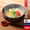 【ポイント10倍】送料無料 訳あり 手延べそうめん 4kg R-S2K2 | かも川 そうめん 素麺 ソーメン にゅうめん にゅう麺 麺 めん 麺類 乾麺 乾燥麺 ワケあり お徳用 食品 食べ物 家庭用 自宅用 手延素麺 流しそうめん 日持ち 簡単調理 まとめ買い