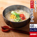 楽天かも手の麺送料無料 訳あり 手延べそうめん 6kg R-S2K3 | かも川 そうめん 素麺 ソーメン にゅうめん にゅう麺 麺 めん 麺類 乾麺 乾燥麺 ワケあり お徳用 食品 食べ物 家庭用 自宅用 手延素麺 流しそうめん 日持ち 簡単調理 まとめ買い