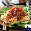 かも川 唐がらしうどん チョイ辛 180g×1袋 乾麺 | うどん 饂飩 ウドン udon 手延べ 手延 手延うどん 麺 めん 麺類 乾燥麺 長期保存 保存食 辛い麺 辛麺 辛い 唐辛子 唐がらし 唐辛子うどん ギフト グルメギフト お取り寄せ お返し 冬ギフト 御歳暮 お歳暮