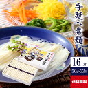 手延べ素麺 50g×33束 化粧箱 | そうめん 素麺 ソーメン にゅうめん にゅう麺 麺 めん 手延素麺 手延べそうめん 麺類 乾麺 乾燥麺 自宅用 流しそうめん ギフト 贈り物 贈答用 お供え お祝い 内祝い お返し 無添加 長期保存 日持ち 夏ギフト 御中元 お中元