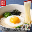 【ポイント10倍】送料無料 かも川 お試しセット 一番のばし手延うどん 220g×1袋 一番のばし手延そうめん 250g×1袋 かけつゆ 20ml×5食 乾麺 OTA19 | うどん 饂飩 ウドン udon 手延べ 手延 手延うどん 麺 めん 麺類 乾燥麺 長期保存 保存食