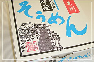 訳ありだけど 本物のコシ！手延べそうめん【送料無料】