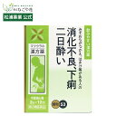 【第2類医薬品】半夏瀉心湯エキス〔細粒〕53 12包 4日分|ハンゲシャシントウ 漢方 薬 14|口内炎 しつこい 舌 荒れる ストレス 繰り返す 乱れ 口内環...