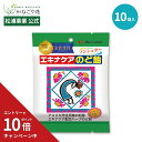 【大人気!送料込】エキナケアのど飴 10袋 セット|ノンシュガー 大容量 のど はな スッキリ 最強 メントール 爽快 花粉 個包装 ハーブ エキナケア バンランコン キキョウ ココペリ インフル コロナ SNS バズ Vtuber 因幡はねる 漢方 製薬 のど飴 マツウラ【松浦薬業 公式】