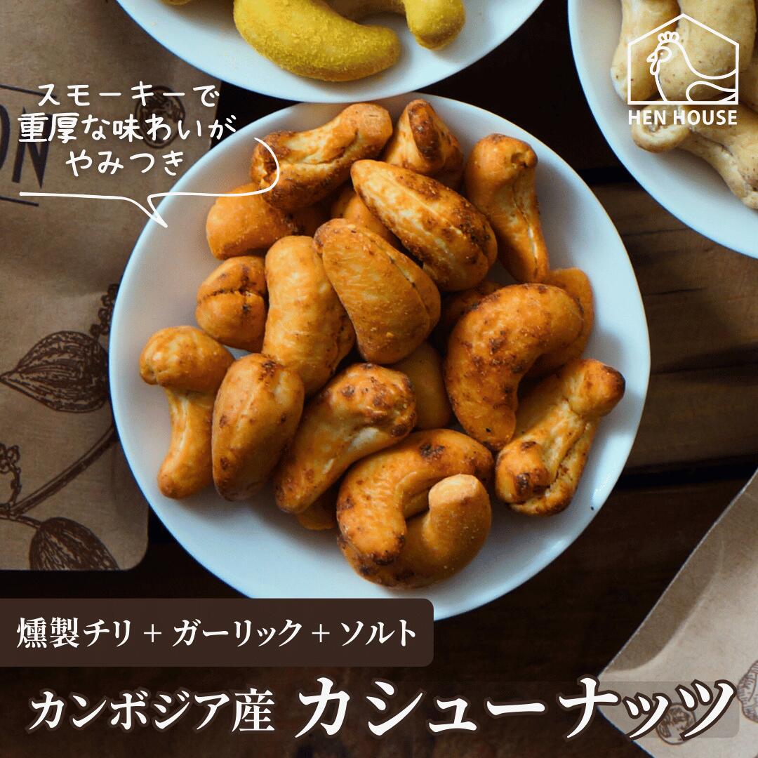 楽天市場】カシューナッツ カンボジアの通販 楽天市場】カシューナッツ カンボジアの通販