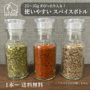 使いやすい スパイスボトル 60ml ガラス瓶 調味料入れ キャップ 中栓付 スパイス 香辛料 胡椒 こしょう コショウ 調味料 香辛料 薬味 ふりふり フリフ...