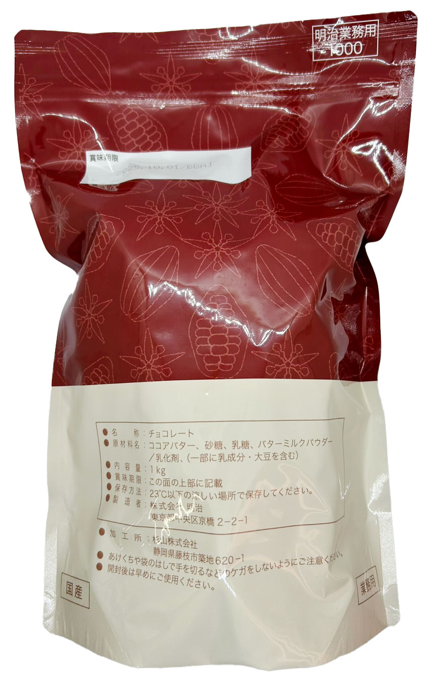 KamuCome 楽天市場店の明治　クーベルホワイトB37 1kg ホワイトチョコ　カカオ37％ meiji　チョコレート業務用　チルド便　デザートスイーツ｜アングル3