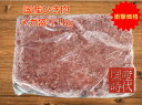 感謝価格 国産 ひき肉1kg 豚肉 合いびき 冷凍 当店おすすめ 選べるシリーズ