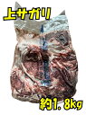 俺の精肉神威 厳選牛サガリ 上サガリ 約1.8~2.0kg ステーキ 焼肉 ミディアムレア 北海道に多い部位
