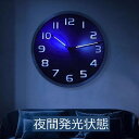 自動感応 夜光 ルミナス アナログ LED 壁掛け時計 静音 省エネ 照明 多機能 寝室