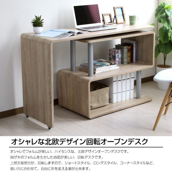 パソコンデスクコーナー回転L字型幅120cm幅85cmオーク机学習机PCデスクPC台