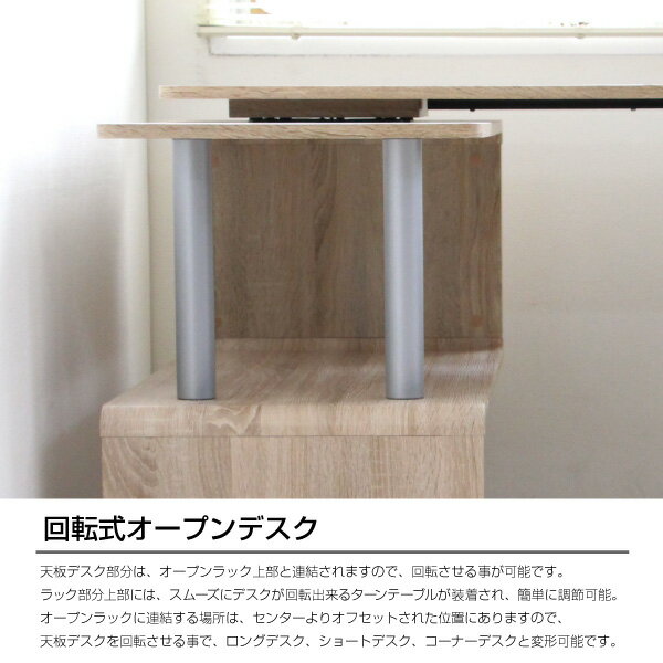 パソコンデスクコーナー回転L字型幅120cm幅85cmオーク机学習机PCデスクPC台