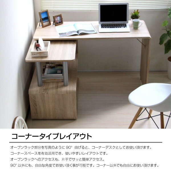 パソコンデスクコーナー回転L字型幅120cm幅85cmオーク机学習机PCデスクPC台