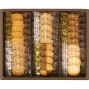 神戸浪漫 神戸トラッドクッキー