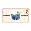 (季節限定 2月〜10月)三輪そうめん小西 三輪素麺 誉 NKK-300