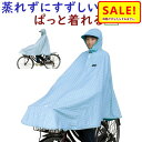 5倍 Δ 16日早朝迄 自転車ポンチョ レインコート かわいい 安心 安全 D-3POMT 水玉 ドット柄 ブルー 大久保製作所 梅雨対策(ヤ)ま