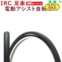 予告セール 4日20時~ 取寄 自転車タイヤ 20インチ IRC 井上タイヤ タイヤ チューブ（各1本） 足楽 20X2.125 電動アシストサイクルに 国産 日本製（佐）と