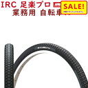 5倍 Δ 26日早朝迄取寄 自転車タイヤ 22インチ IRC 井上タイヤ タイヤ チューブ(各1本) 足楽プロ 22X13/4 電動アシストサイクルに(西)と