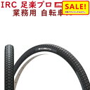 5倍 27日朝迄 取寄 自転車タイヤ 24インチ IRC 井上タイヤ タイヤ チューブ（各1本） 足楽プロ 24X11/2 電動アシストサイクルに（西）と