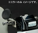 取寄 福伸電機 ポルカー用右バックミラー SPX4300用 オプションのみ(本体別売り) 電動車いす用品 福祉用品 介護用品(ヤ)ふ