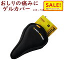 5倍 Δ 16日早朝迄 自転車 サドルカバー 痛くない ジェル入り VELO ゲルテック VLC-052 クッション アップ ロード MTB クロスバイクに(ネ...