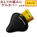 5倍 Δ 16日早朝迄 自転車 サドルカバー 痛くない ジェル入り VELO ゲルテック VLC-053 VL-053後継 シティ車向け ソフト ゲルカバー(ネ...